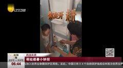 萌娃热点爆料视频网,网曝萌娃日常，萌态百出引网友热议