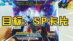 最新豪华版sp卡爆料,揭秘神秘特性与升级内容 第2张 最新豪华版sp卡爆料,揭秘神秘特性与升级内容 第2张