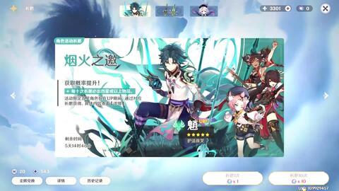 原神水神新年爆料视频,神秘力量觉醒，新年冒险即将开启！  第3张