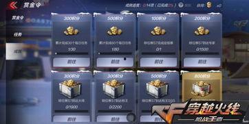 cf手游最新赏金令爆料,神秘任务曝光，全新挑战等你来战！  第1张