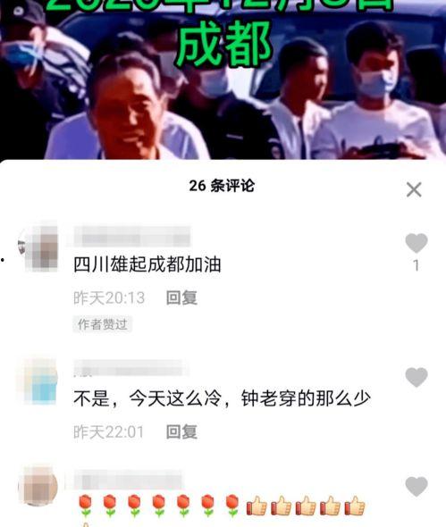 钟南山最新爆料消息视频,揭秘病毒真相与防疫策略新动向 第3张 钟南山最新爆料消息视频,揭秘病毒真相与防疫策略新动向 第3张