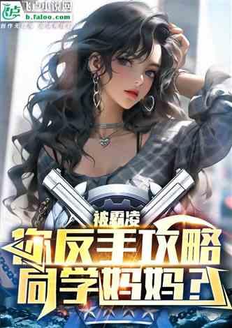 娱乐圈丑事最新爆料小说,丑事爆料小说揭秘幕后真相 第2张 娱乐圈丑事最新爆料小说,丑事爆料小说揭秘幕后真相 第2张